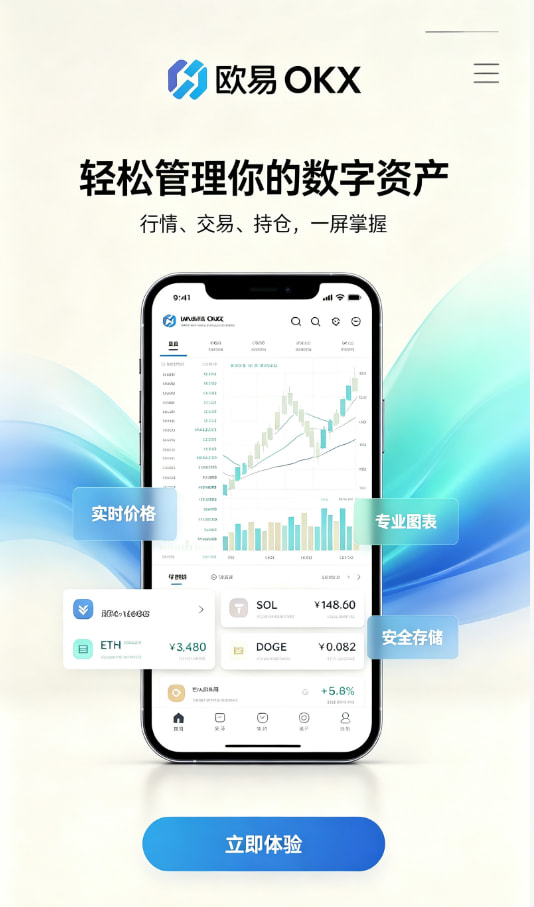 欧交易所官网入口交易平台